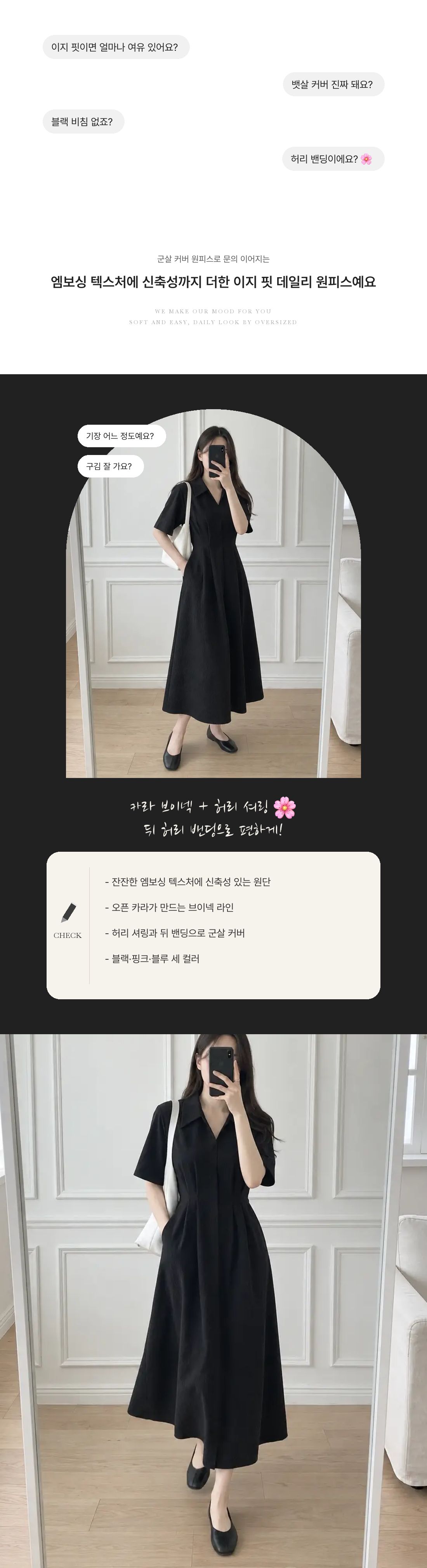 Easy Fit Daily Dress - 이지 핏 데일리 원피스 인트로 1