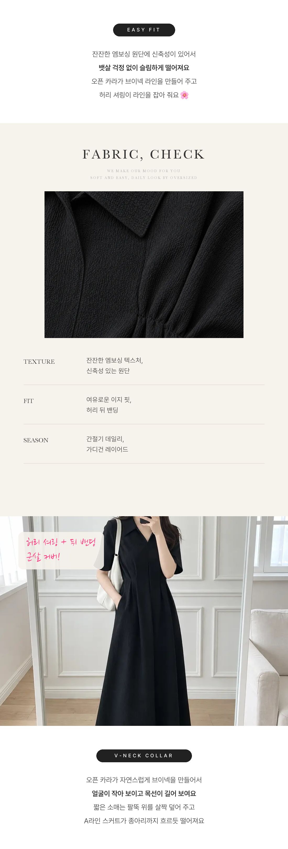 Easy Fit Daily Dress - 이지 핏 데일리 원피스 인트로 2