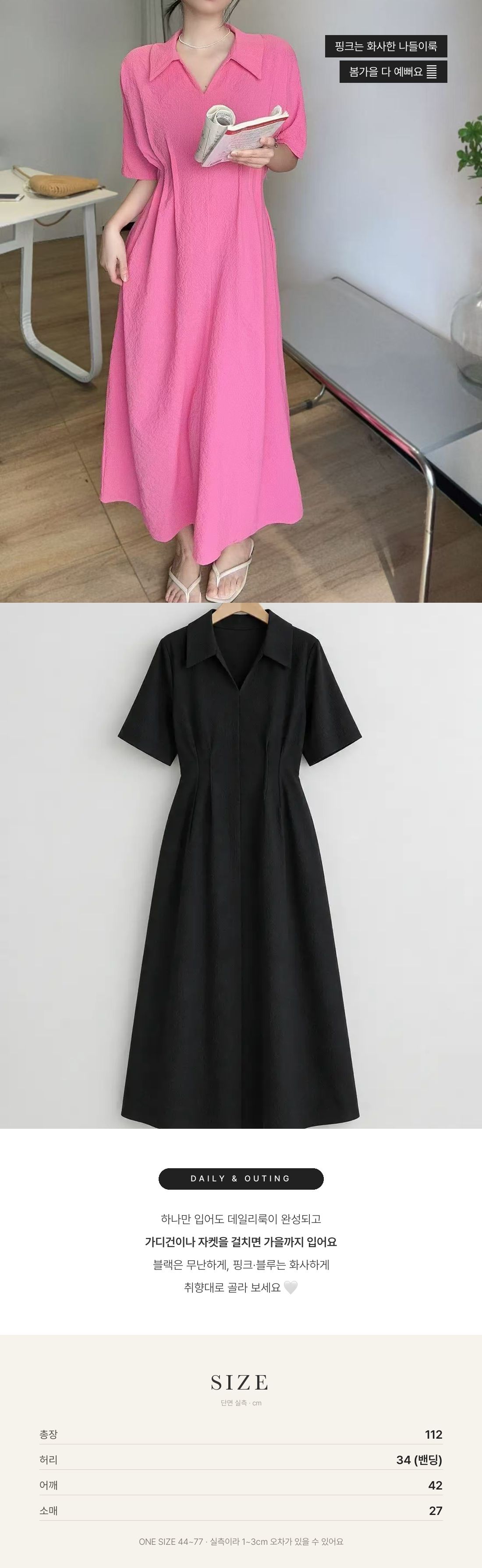 Easy Fit Daily Dress - 이지 핏 데일리 원피스 인트로 3