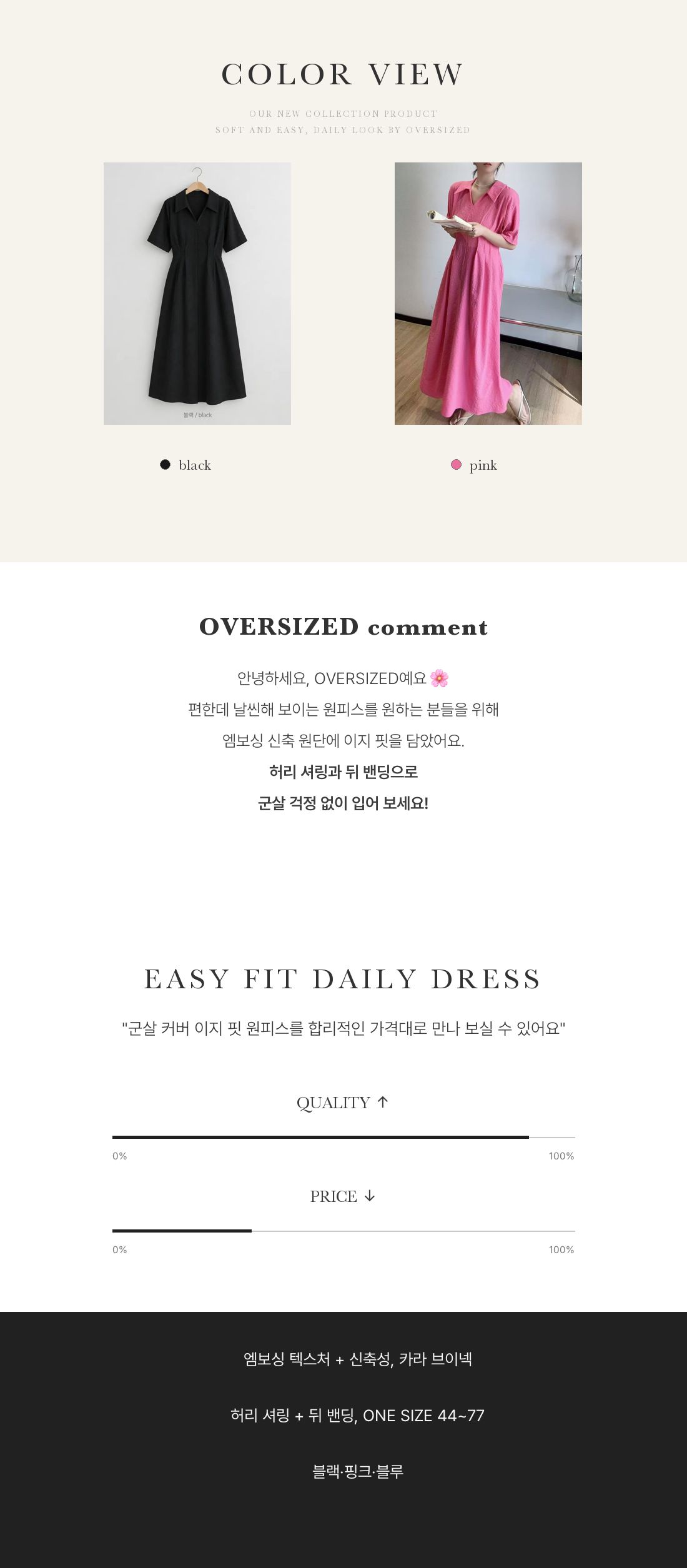 Easy Fit Daily Dress - 이지 핏 데일리 원피스 인트로 4