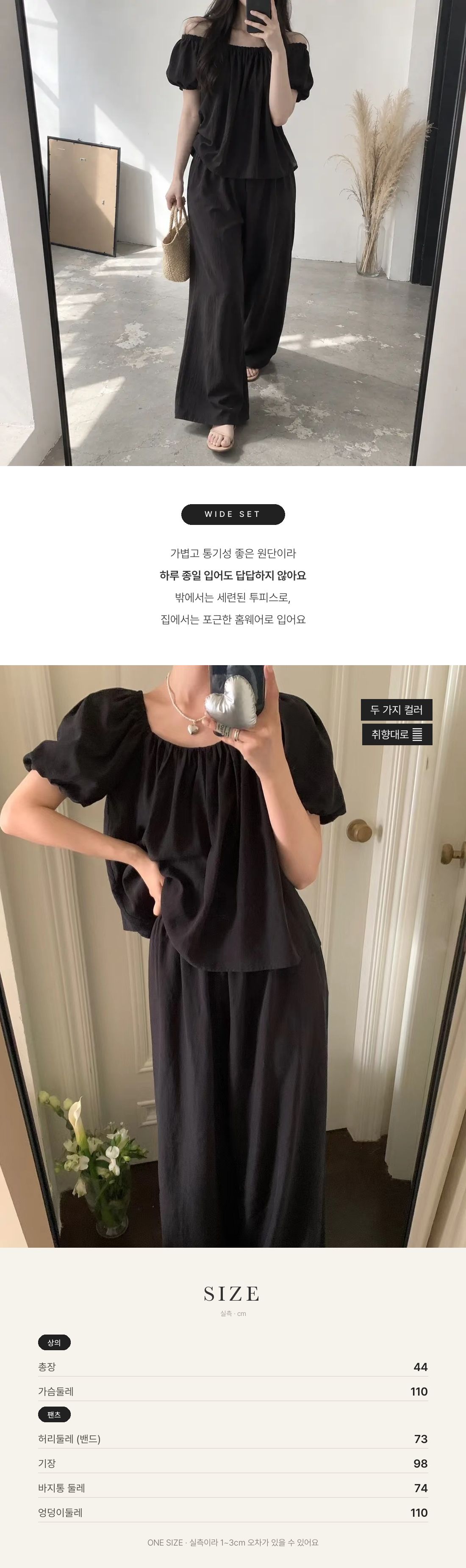 Cozy Puff Wide Set - 코지 퍼프 와이드 세트(상하세트) 인트로 2