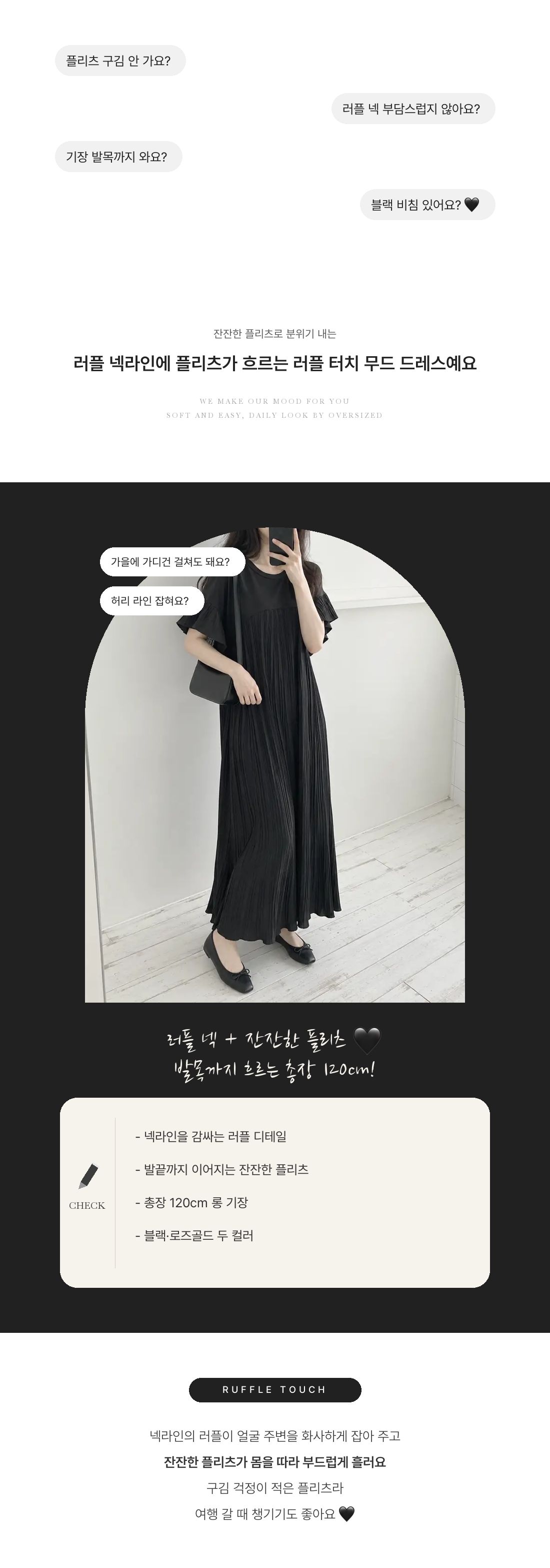 Ruffle Touch Mood Dress - 러플 터치 무드 드레스 인트로 1