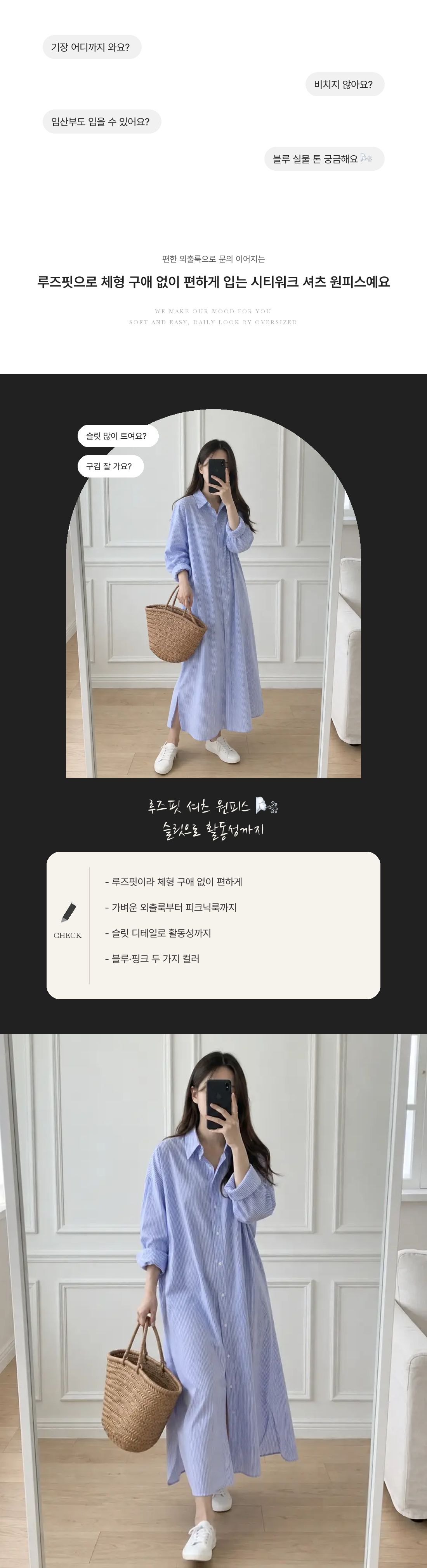 City Walk Shirt Dress - 시티워크 셔츠 원피스 인트로 1