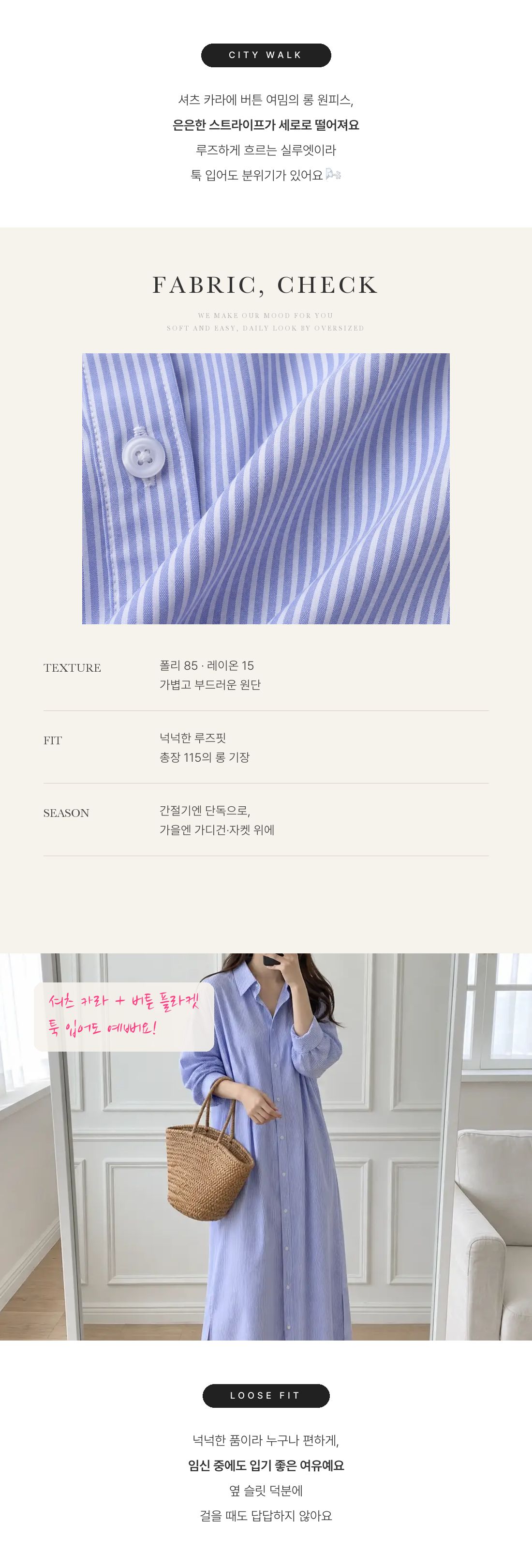 City Walk Shirt Dress - 시티워크 셔츠 원피스 인트로 2