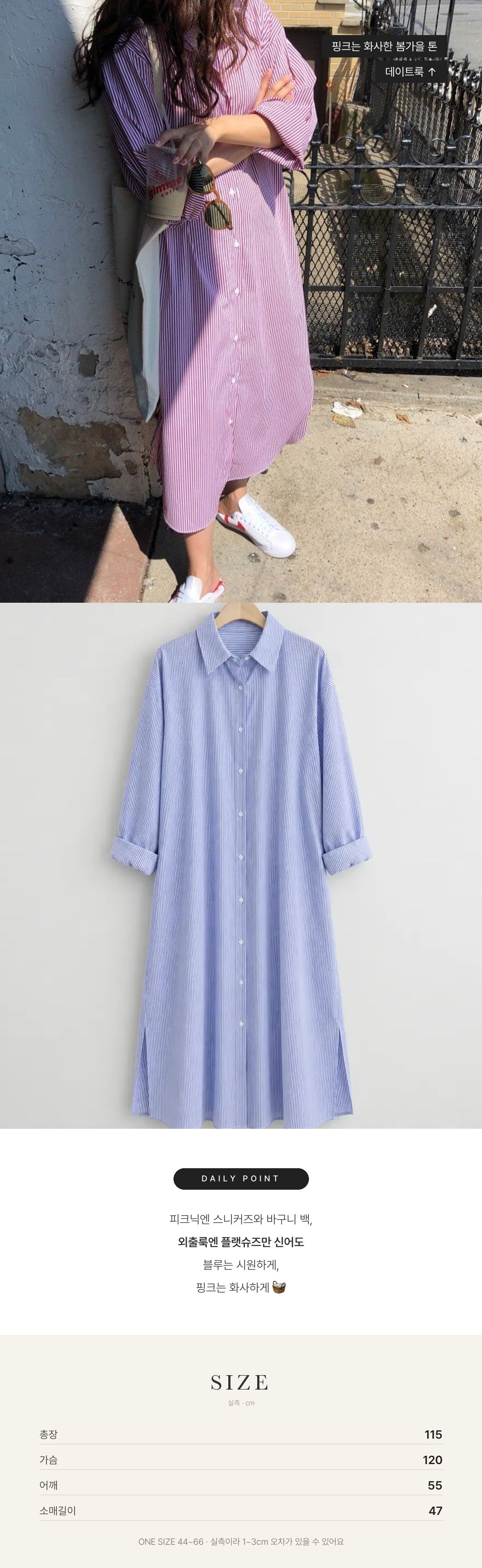 City Walk Shirt Dress - 시티워크 셔츠 원피스 인트로 3