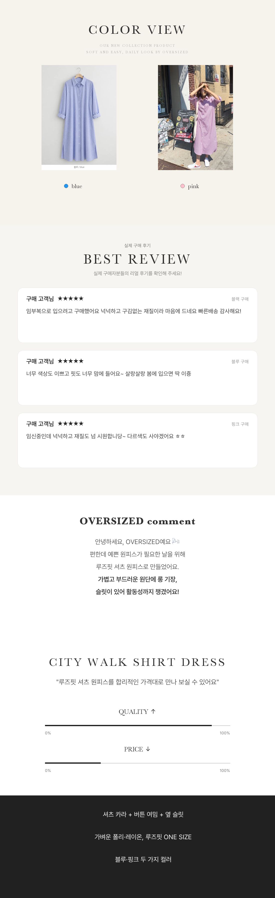 City Walk Shirt Dress - 시티워크 셔츠 원피스 인트로 4