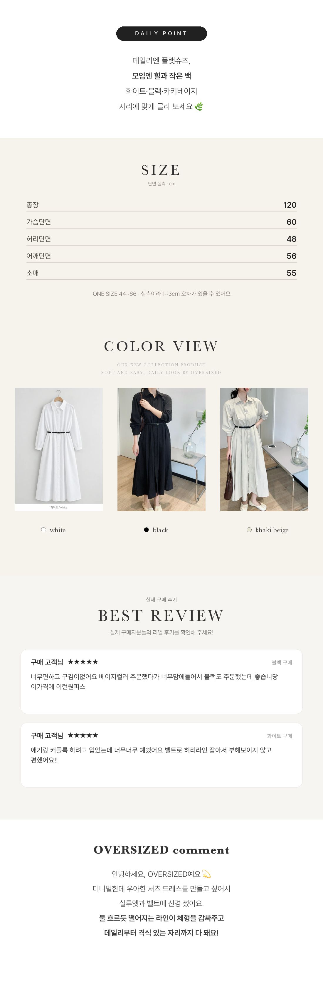 Minimal Muse Shirt Dress - 미니멀 뮤즈 셔츠 드레스(벨트 포함) 인트로 4