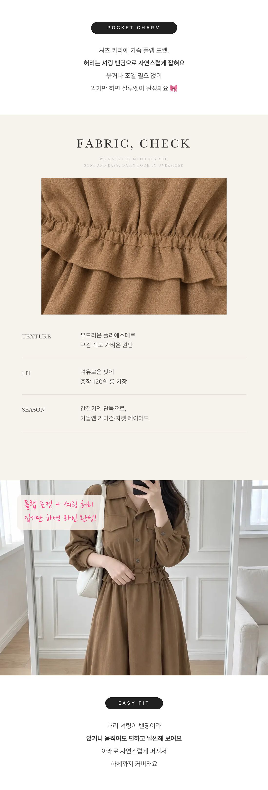 Pocket Charm Shirt Dress - 포켓 참 셔츠 원피스 인트로 2