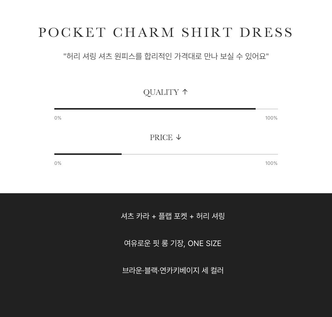 Pocket Charm Shirt Dress - 포켓 참 셔츠 원피스 인트로 5