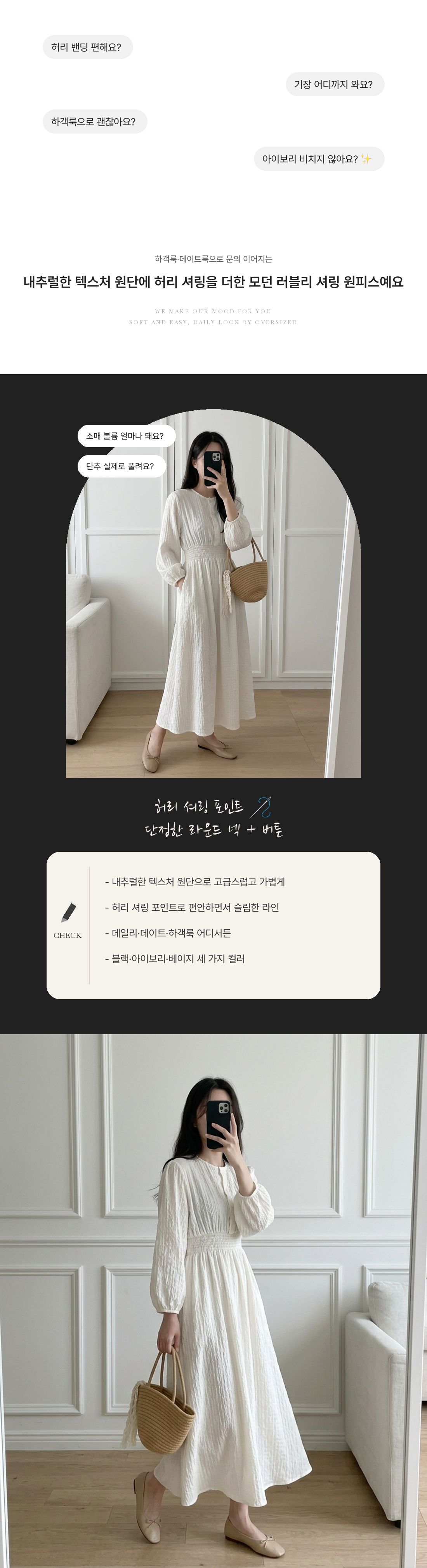 Modern Lovely Shirred Dress - 모던 러블리 셔링 원피스 인트로 1