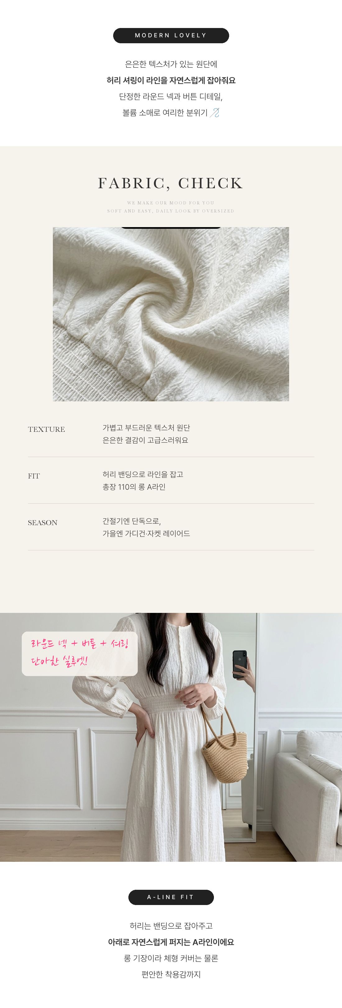 Modern Lovely Shirred Dress - 모던 러블리 셔링 원피스 인트로 2