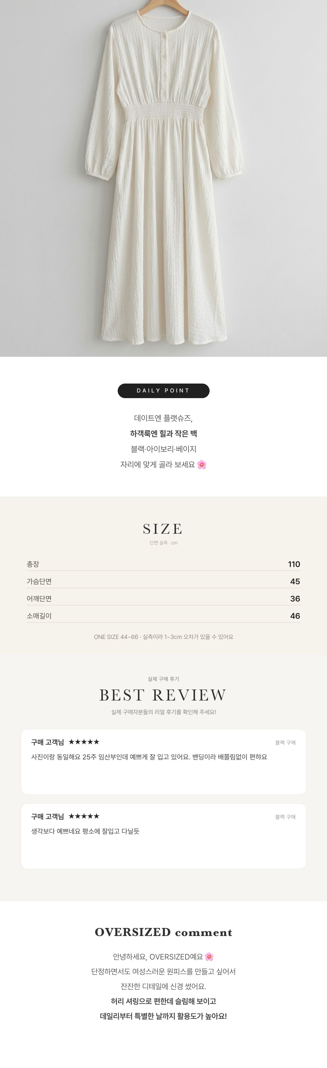 Modern Lovely Shirred Dress - 모던 러블리 셔링 원피스 인트로 3