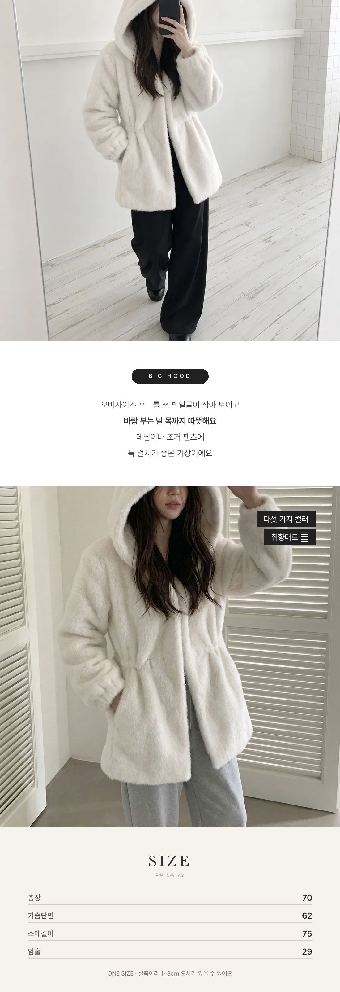 Velvet Bunny Hood Coat - 벨벳 버니 후드 코트 (기간한정 초특가 할인중⚡️) 인트로 2