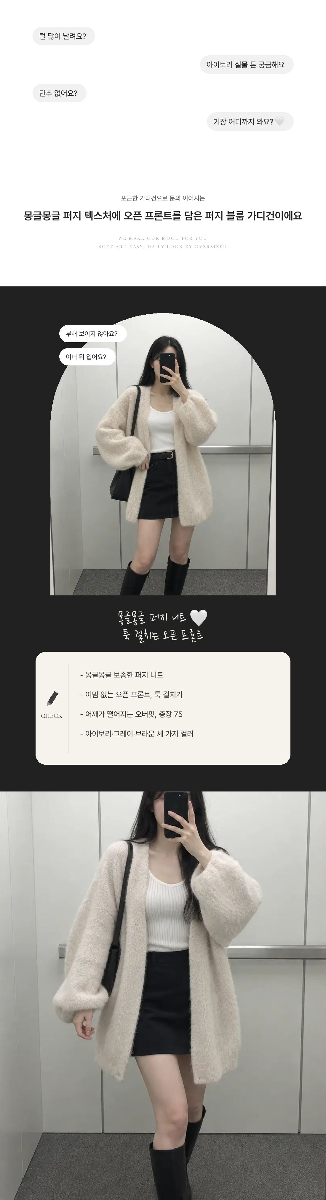 Fuzzy Bloom Cardigan - 퍼지 블룸 가디건 인트로 1