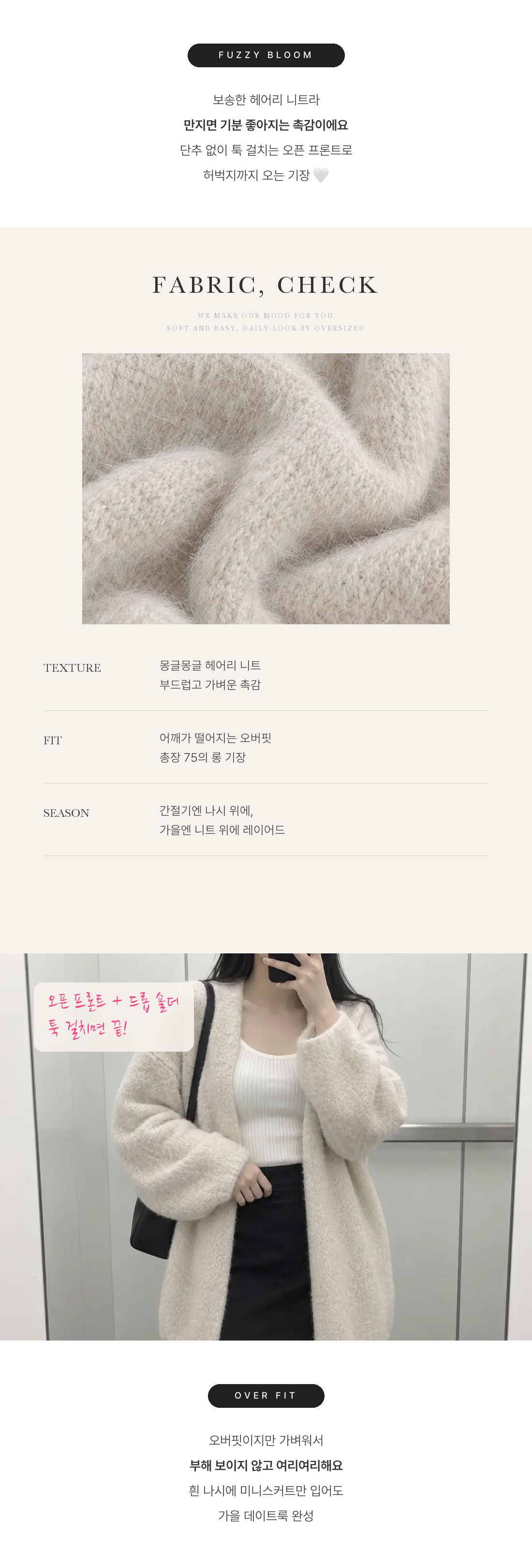 Fuzzy Bloom Cardigan - 퍼지 블룸 가디건 인트로 2