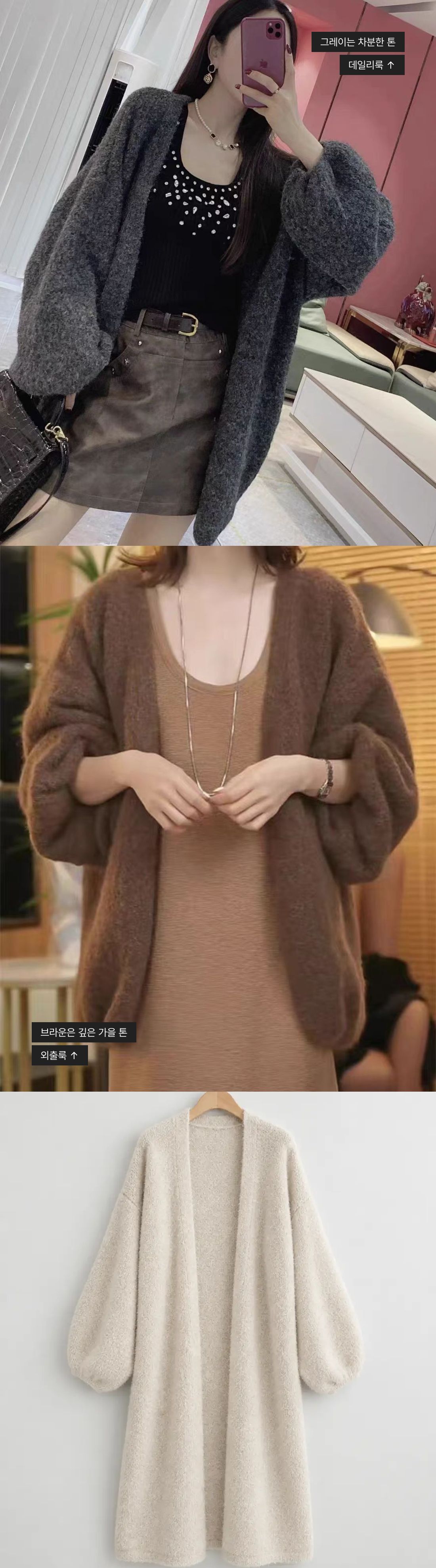 Fuzzy Bloom Cardigan - 퍼지 블룸 가디건 인트로 3