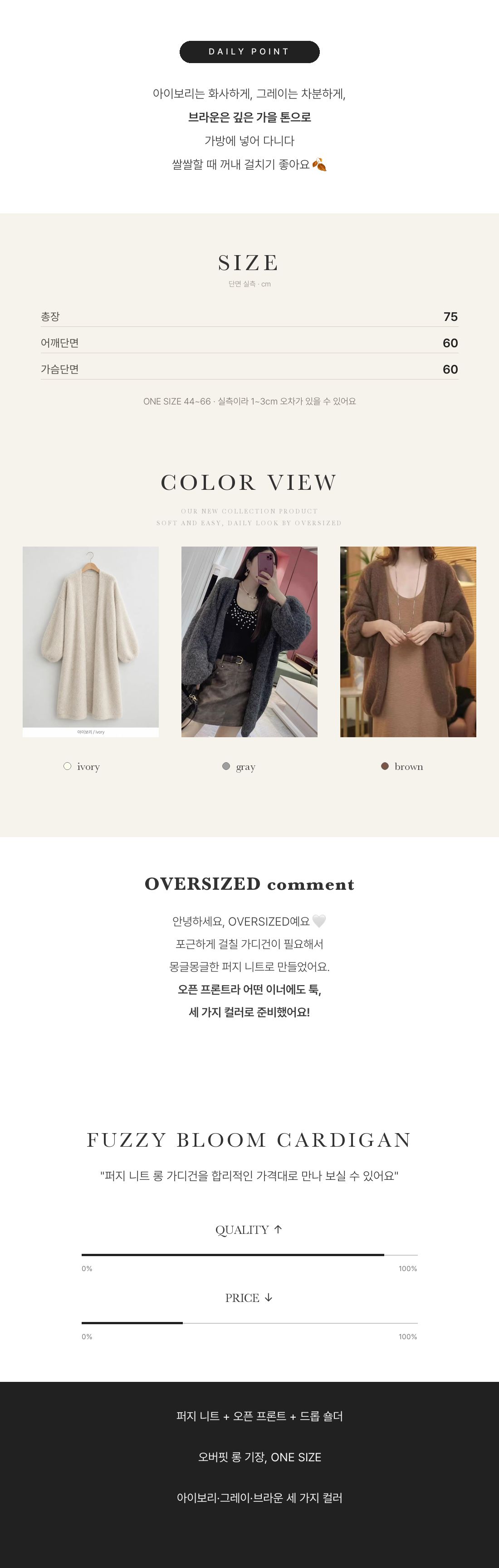 Fuzzy Bloom Cardigan - 퍼지 블룸 가디건 인트로 4