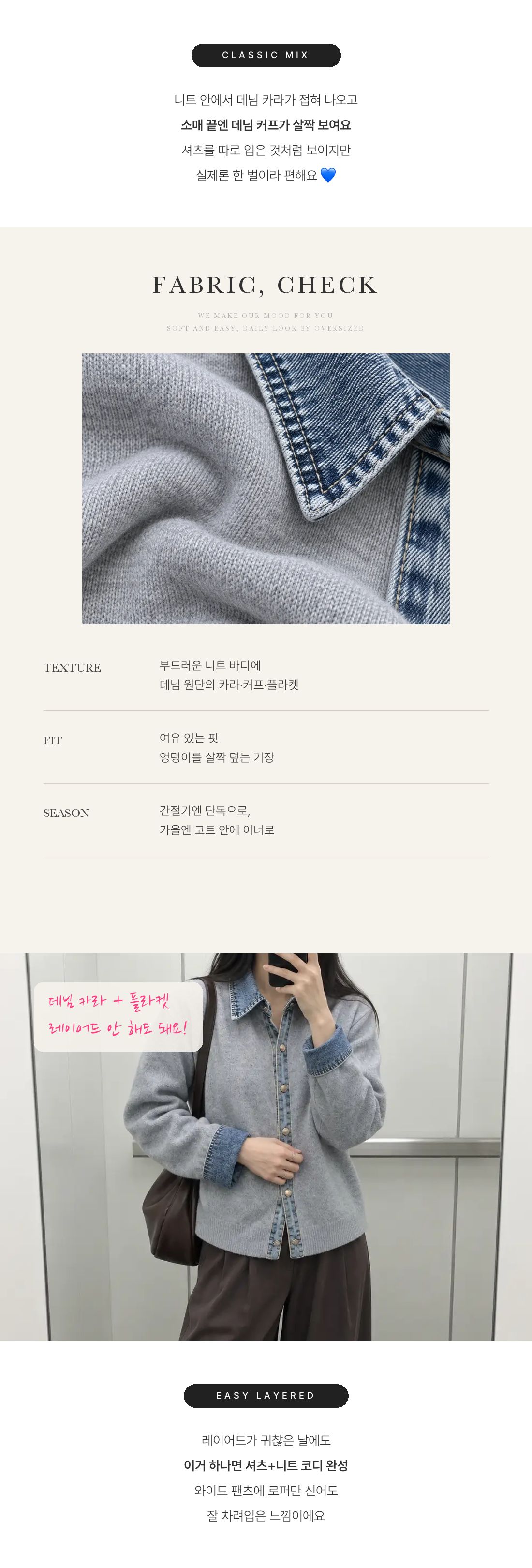Classic Mix Knit Shirt - 클래식 믹스 니트 셔츠 인트로 2