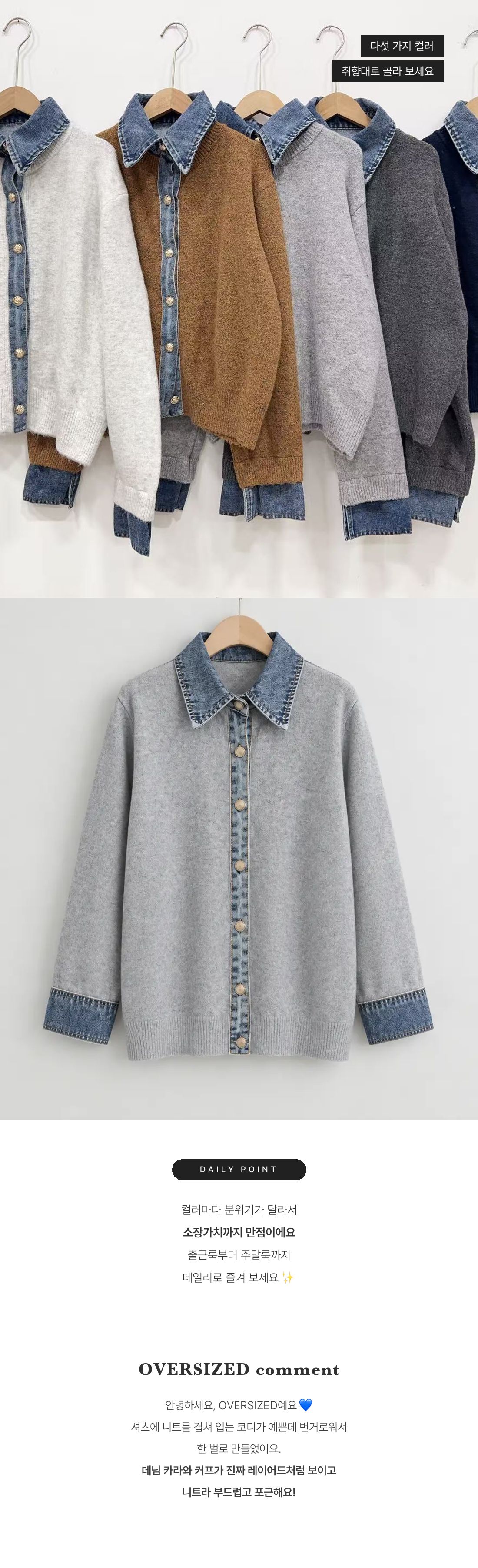 Classic Mix Knit Shirt - 클래식 믹스 니트 셔츠 인트로 3