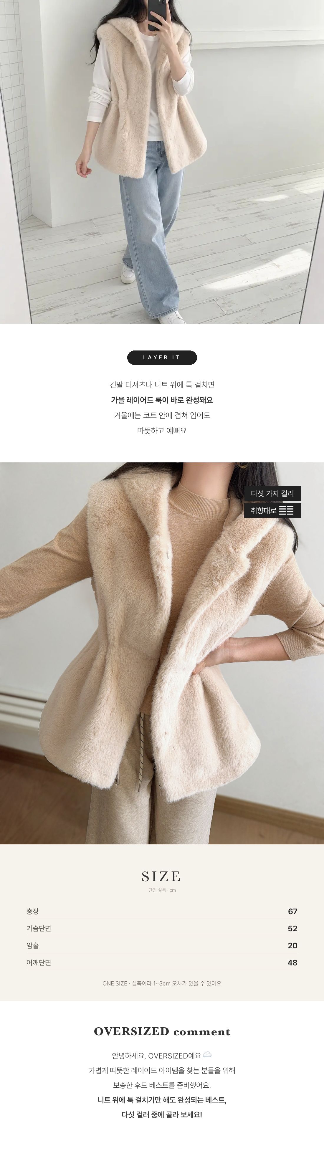 Winter Fluffy Hood Vest - 윈터 플러피 후드 베스트 인트로 2