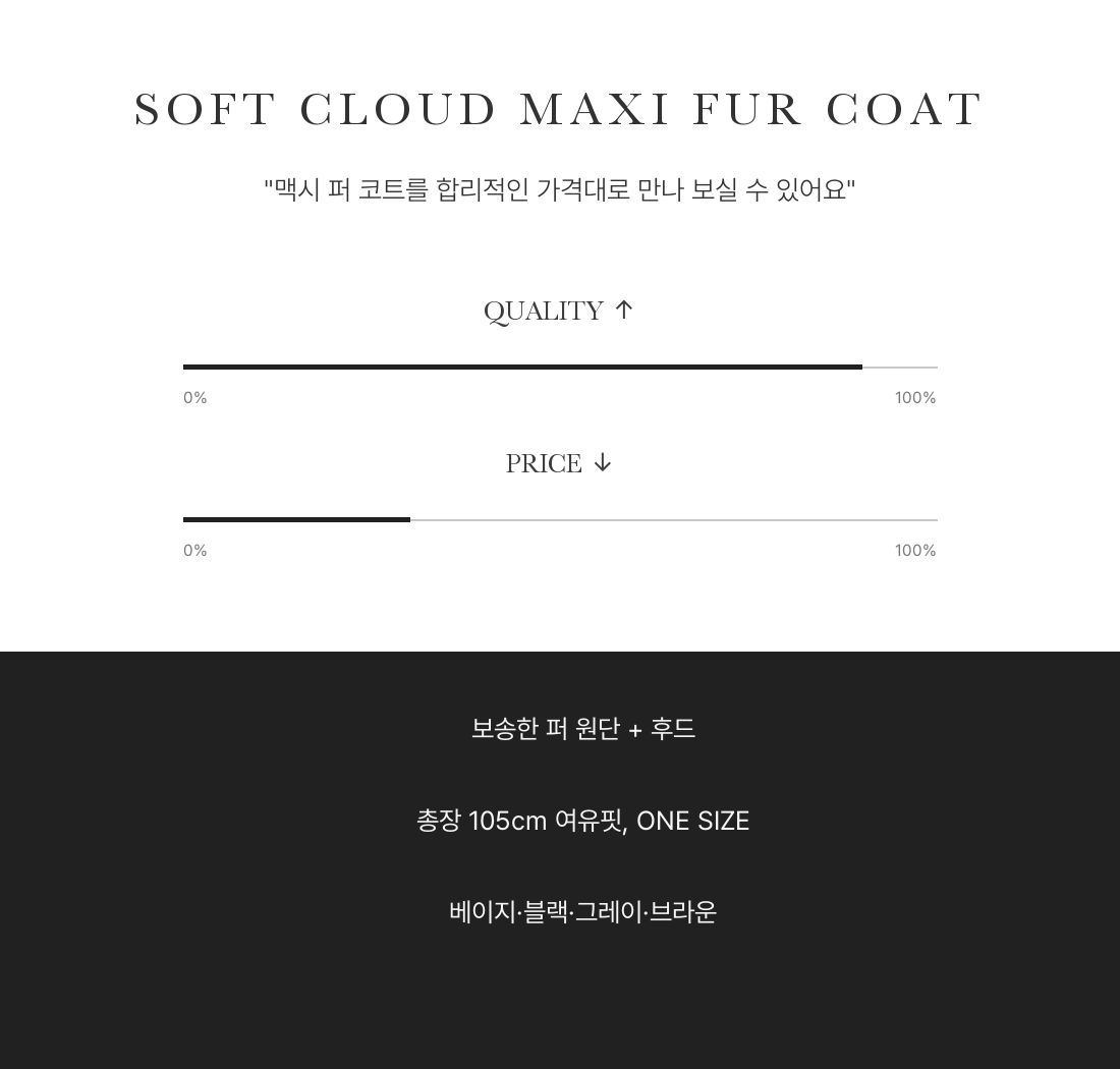 Soft Cloud Maxi Fur Coat - 소프트 클라우드 맥시 퍼 코트 인트로 3