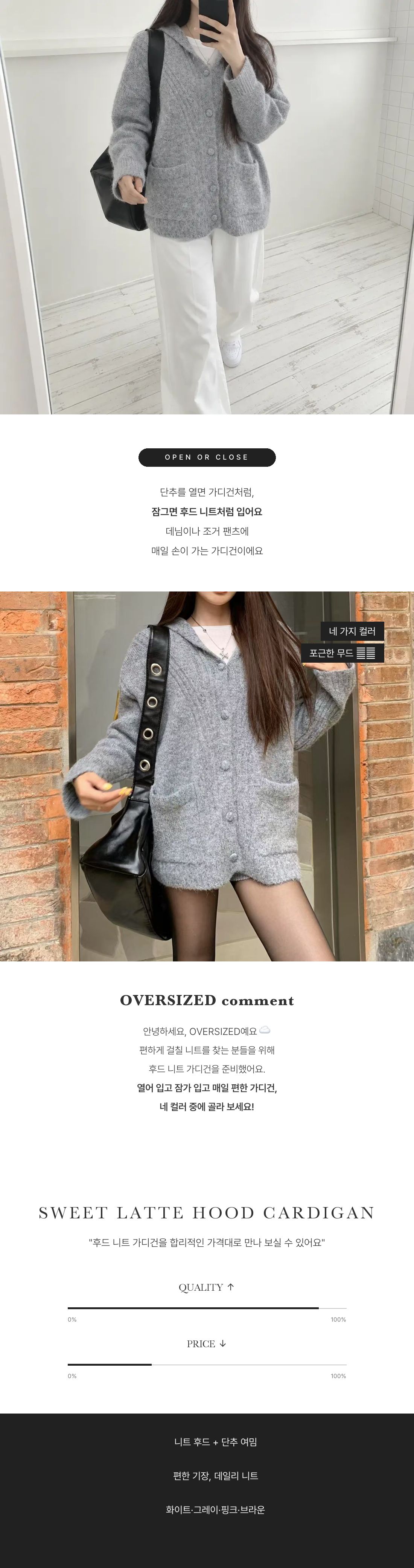 Sweet Latte Hood Cardigan - 스윗 라떼 후드 가디건 인트로 2