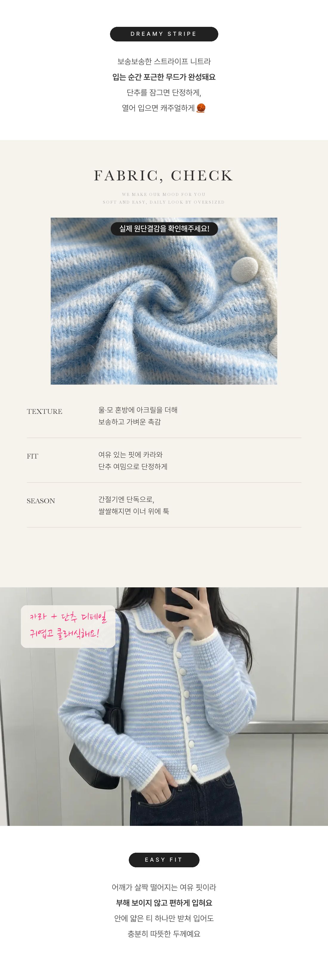Dreamy Stripe Button Cardigan - 드리미 스트라이프 버튼 가디건 인트로 2