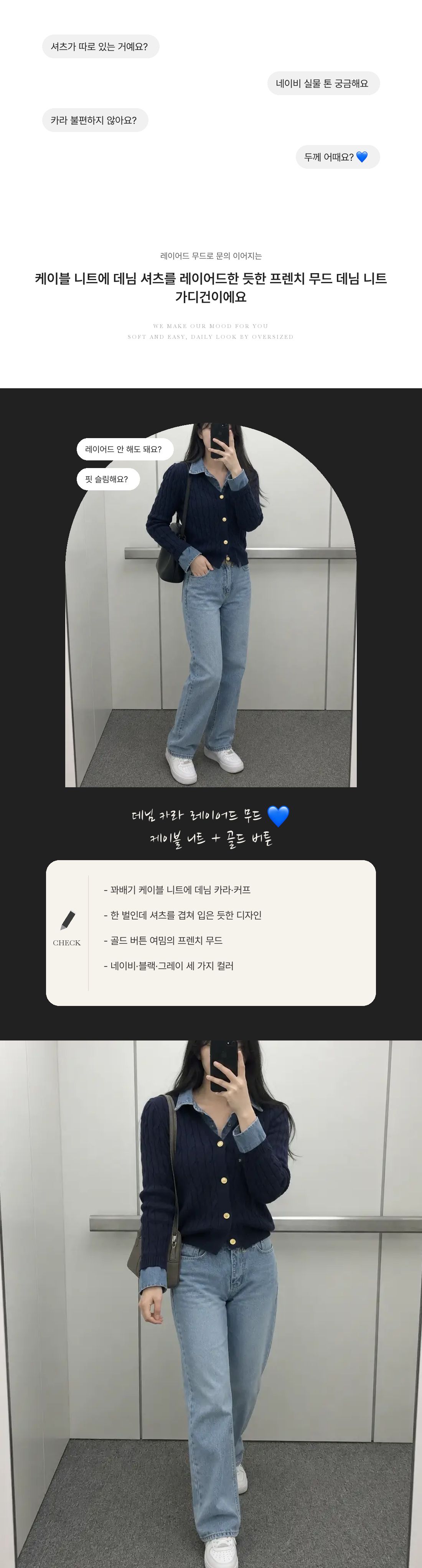 French Mood Denim Knit Cardigan - 프렌치 무드 데님 니트 가디건 인트로 1
