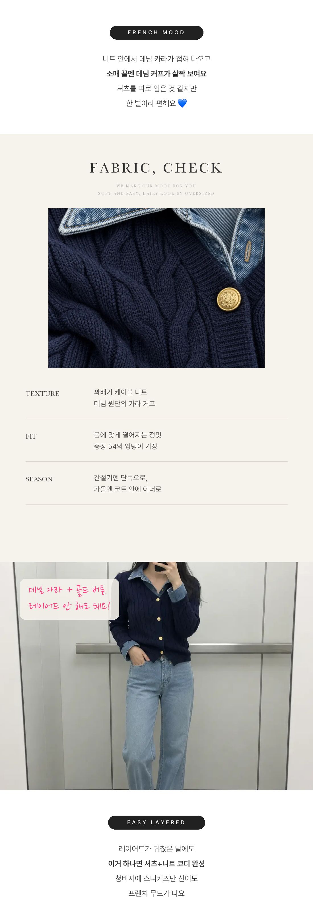 French Mood Denim Knit Cardigan - 프렌치 무드 데님 니트 가디건 인트로 2