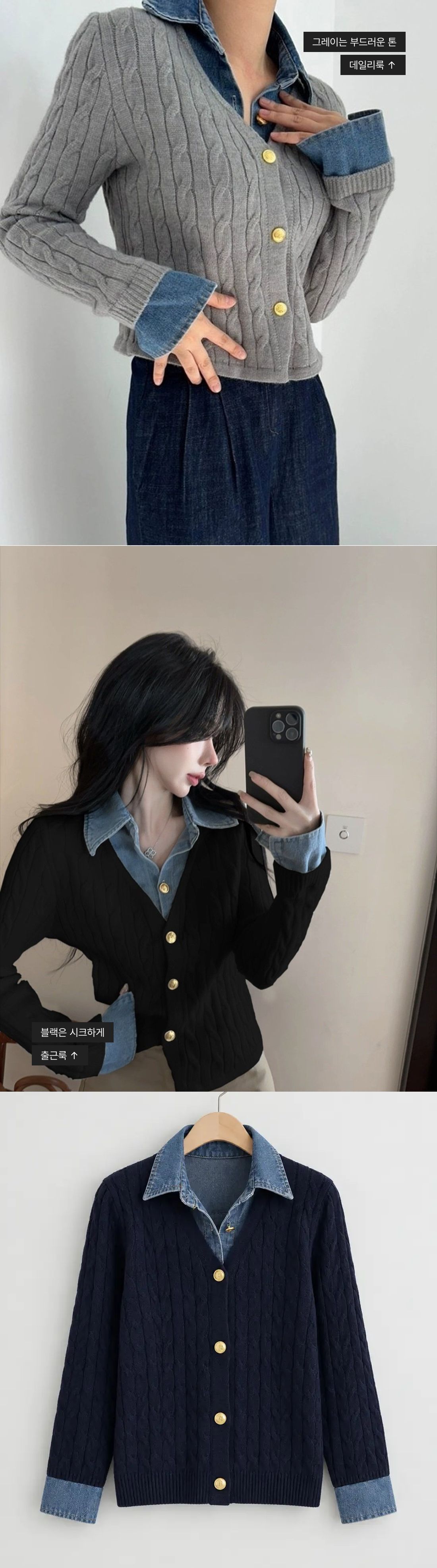 French Mood Denim Knit Cardigan - 프렌치 무드 데님 니트 가디건 인트로 3