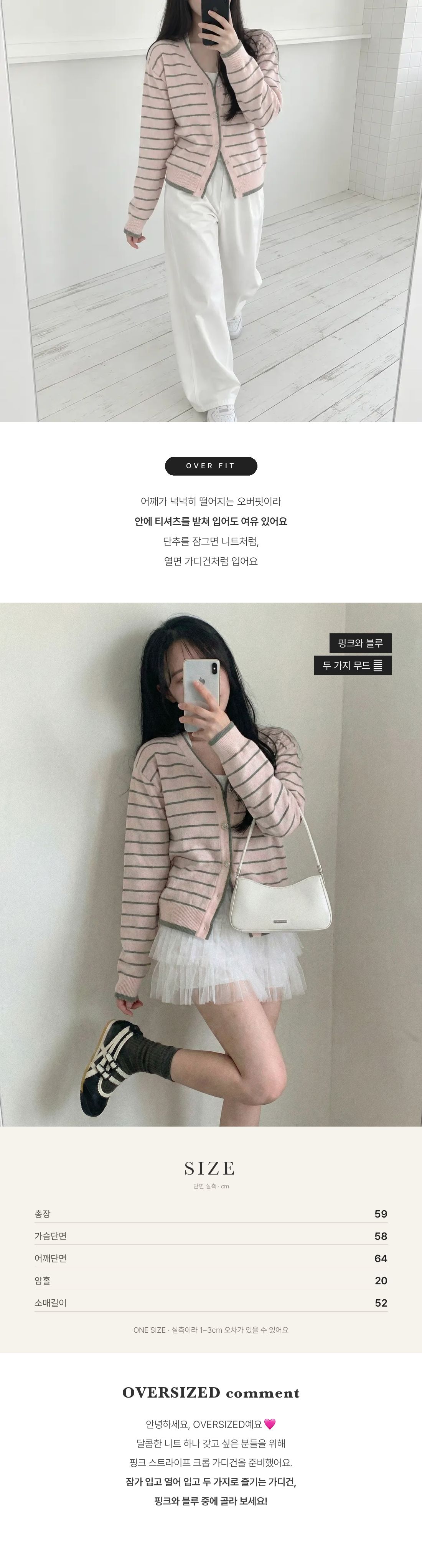 Sugar Milk Stripe Cardigan - 슈가 밀크 스트라이프 가디건 인트로 2
