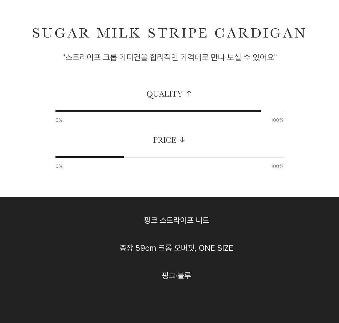 Sugar Milk Stripe Cardigan - 슈가 밀크 스트라이프 가디건 인트로 3