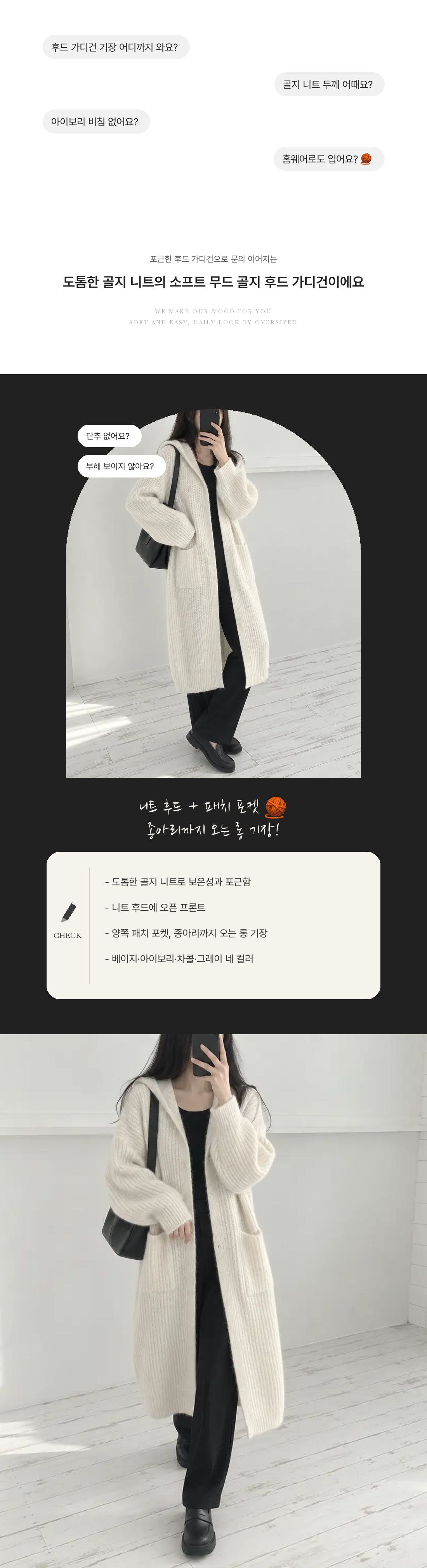 Soft Mood Ribbed Hood Cardigan - 소프트 무드 골지 후드 가디건 인트로 1