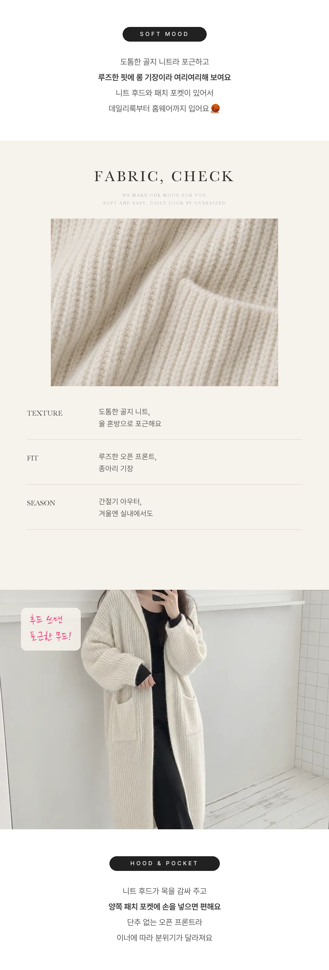 Soft Mood Ribbed Hood Cardigan - 소프트 무드 골지 후드 가디건 인트로 2