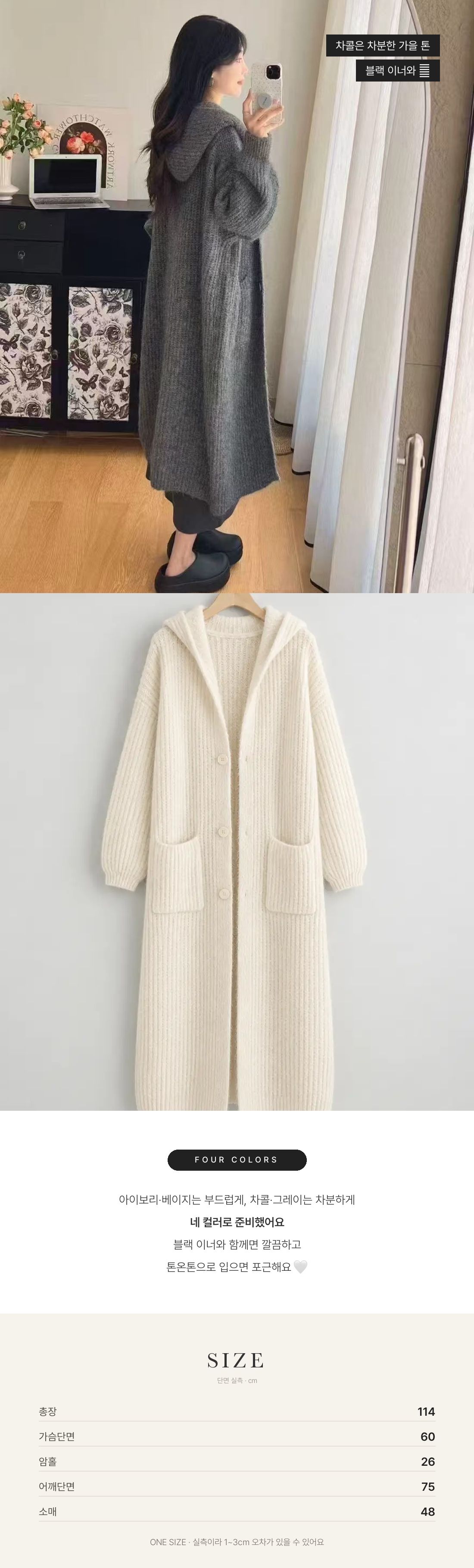 Soft Mood Ribbed Hood Cardigan - 소프트 무드 골지 후드 가디건 인트로 3