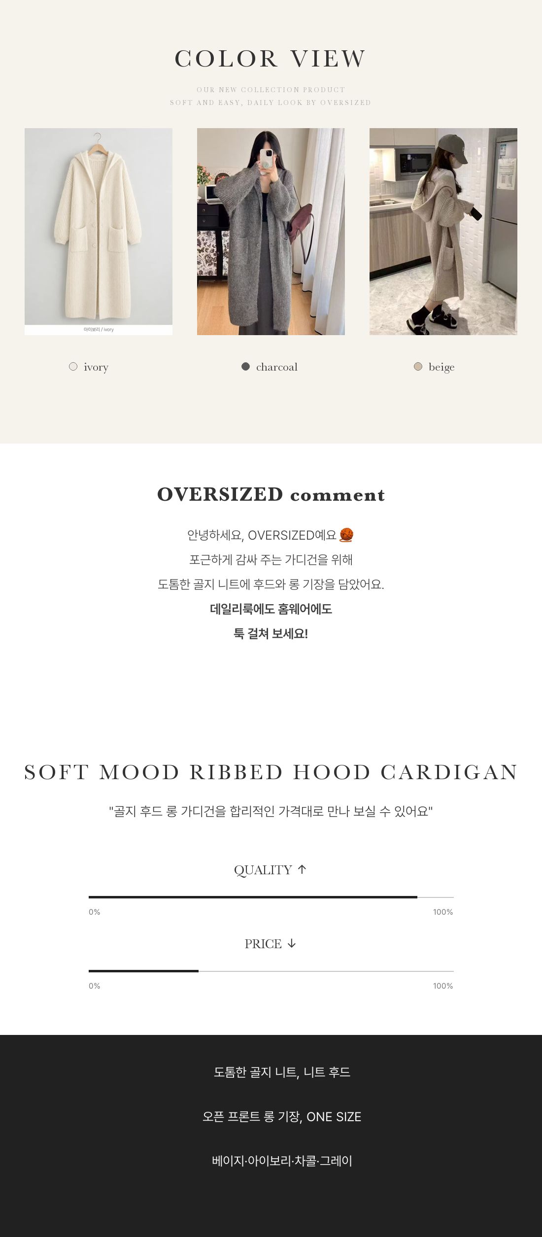 Soft Mood Ribbed Hood Cardigan - 소프트 무드 골지 후드 가디건 인트로 4