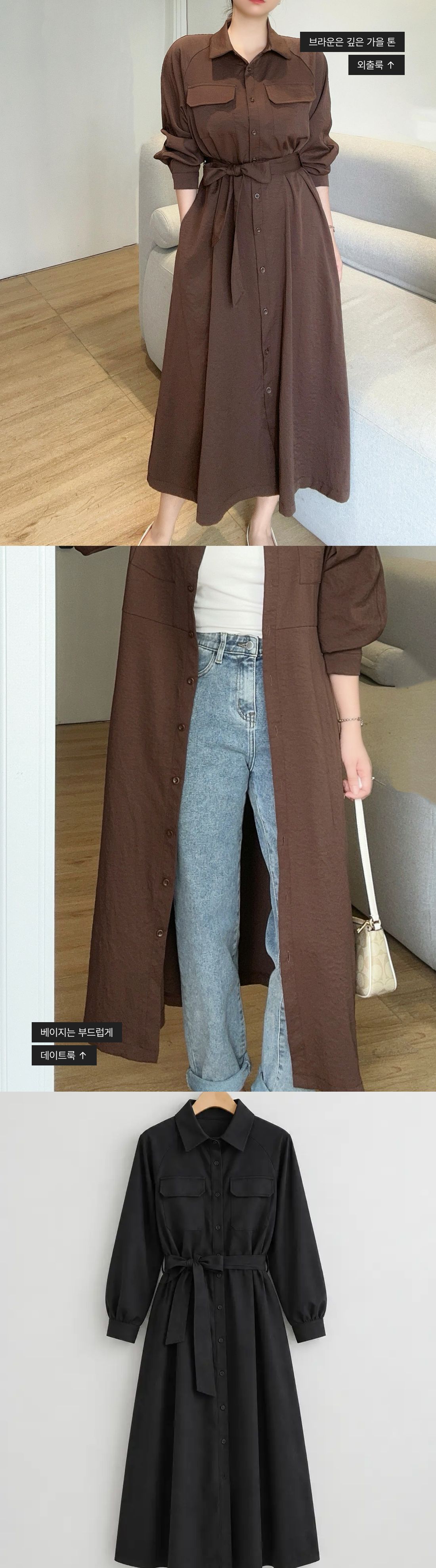 Easy Chic Belted Trench Dress 이지 시크 벨티드 트렌치 드레스 인트로 3