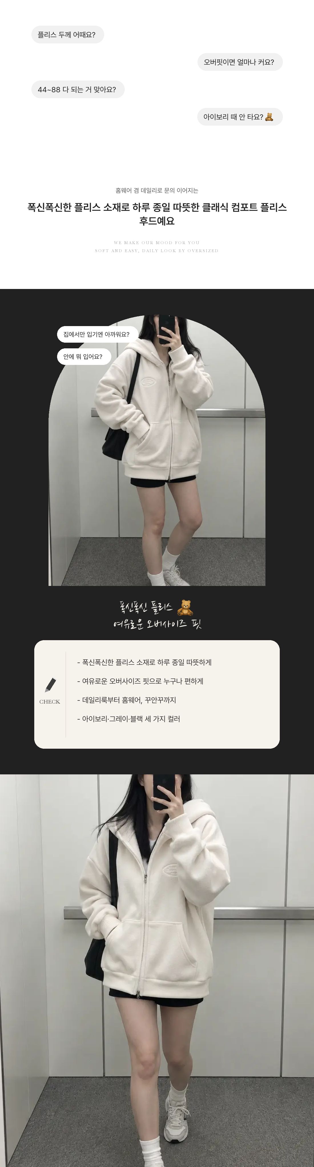 Classic Comfort Fleece Hoodie - 클래식 컴포트 플리스 후드(투웨이 집업) 인트로 1