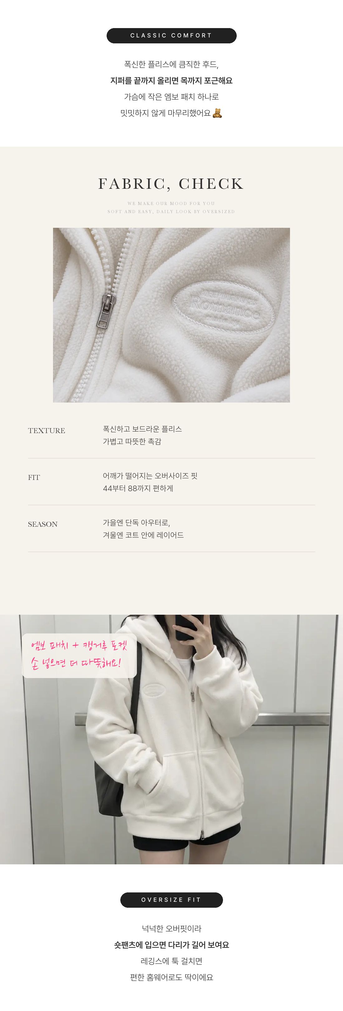 Classic Comfort Fleece Hoodie - 클래식 컴포트 플리스 후드(투웨이 집업) 인트로 2