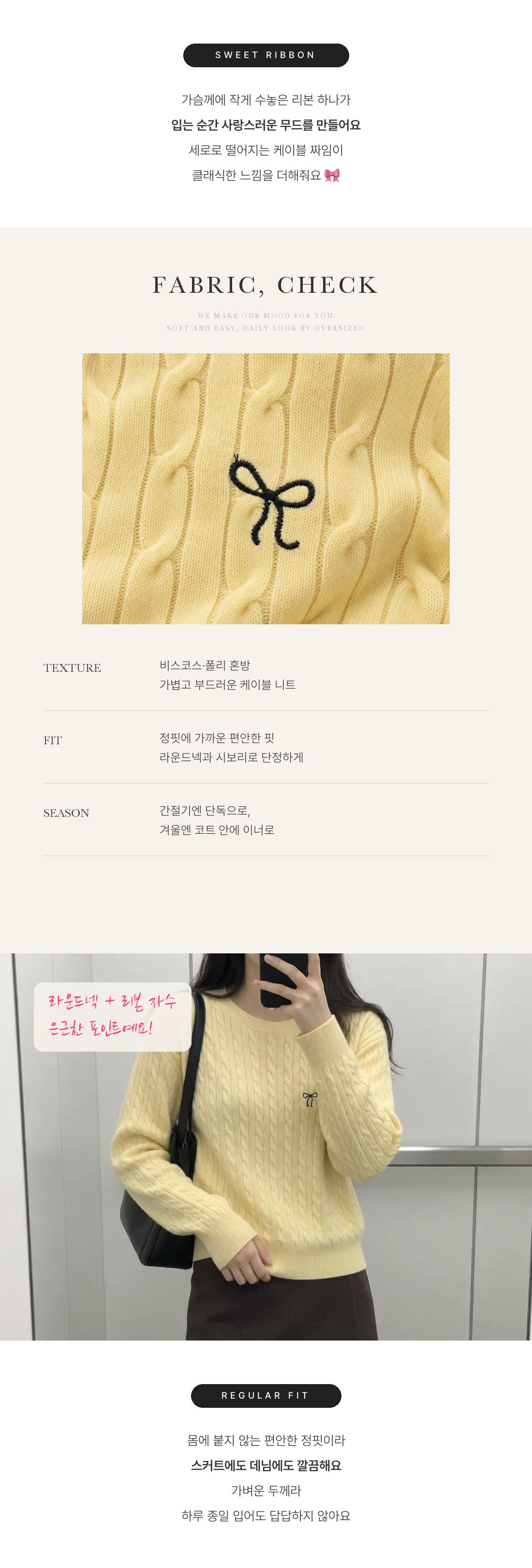 Sweet Ribbon Cable Knit Sweater - 스윗 리본 케이블 니트 스웨터 인트로 2