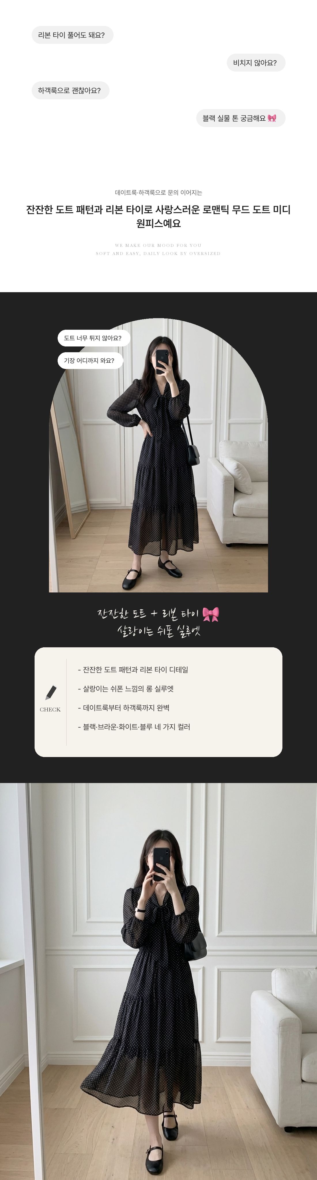 Romantic Mood Dot Midi Dress - 로맨틱 무드 도트 미디 원피스 인트로 1