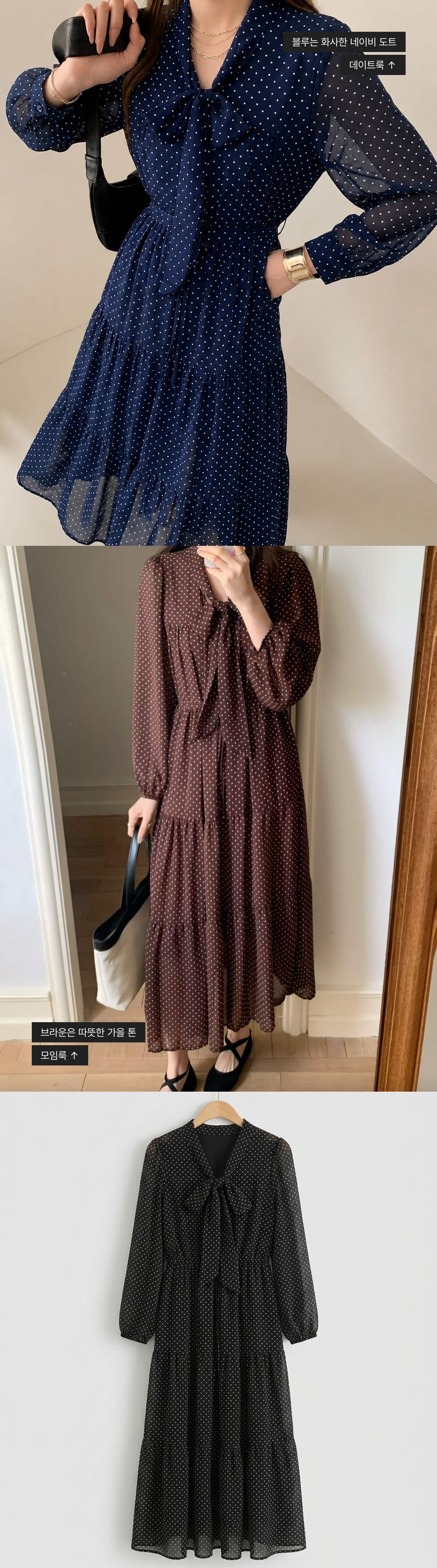 Romantic Mood Dot Midi Dress - 로맨틱 무드 도트 미디 원피스 인트로 3