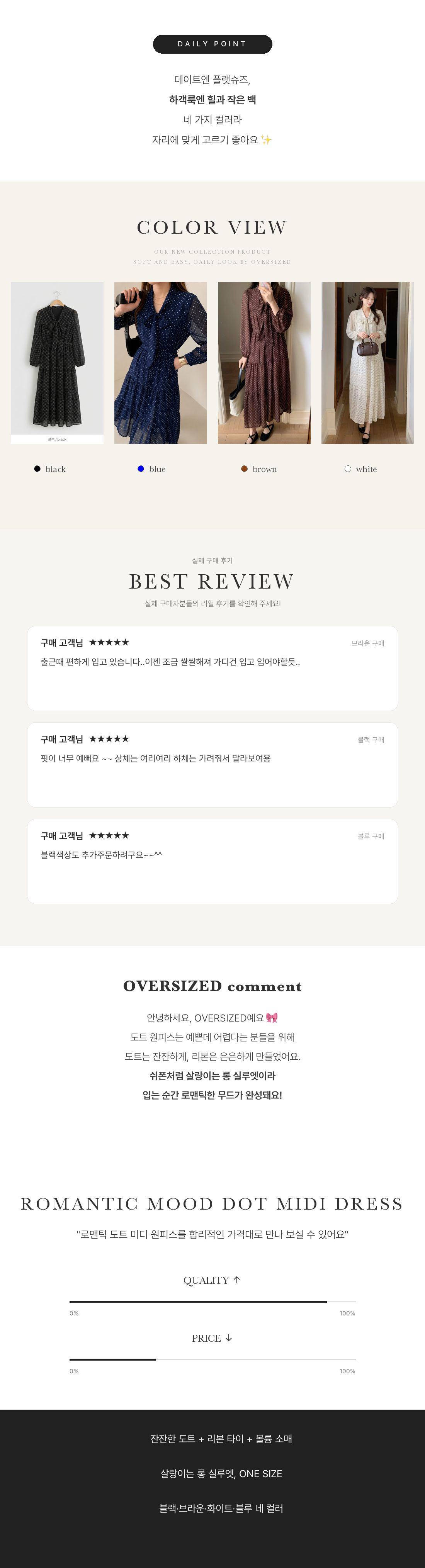 Romantic Mood Dot Midi Dress - 로맨틱 무드 도트 미디 원피스 인트로 4