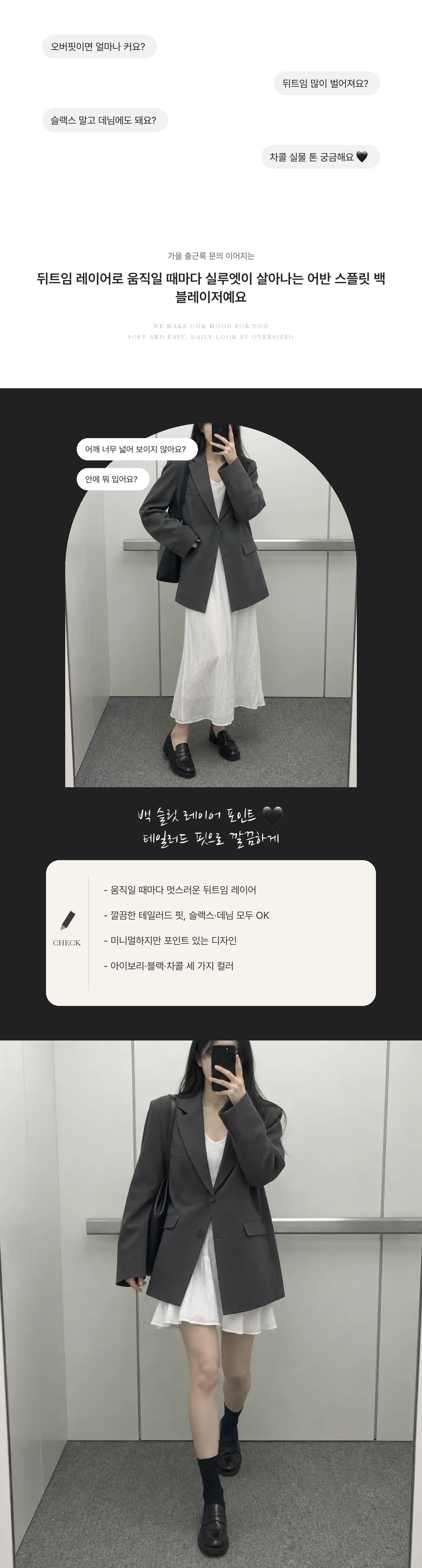 Urban Split Back Blazer - 어반 스플릿 백 블레이저 인트로 1