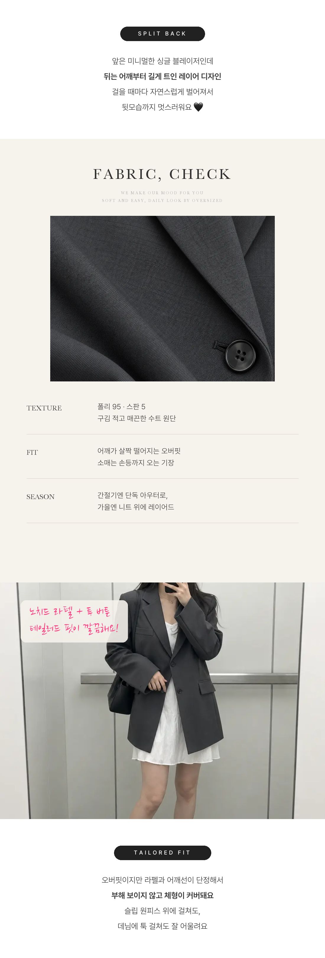 Urban Split Back Blazer - 어반 스플릿 백 블레이저 인트로 2