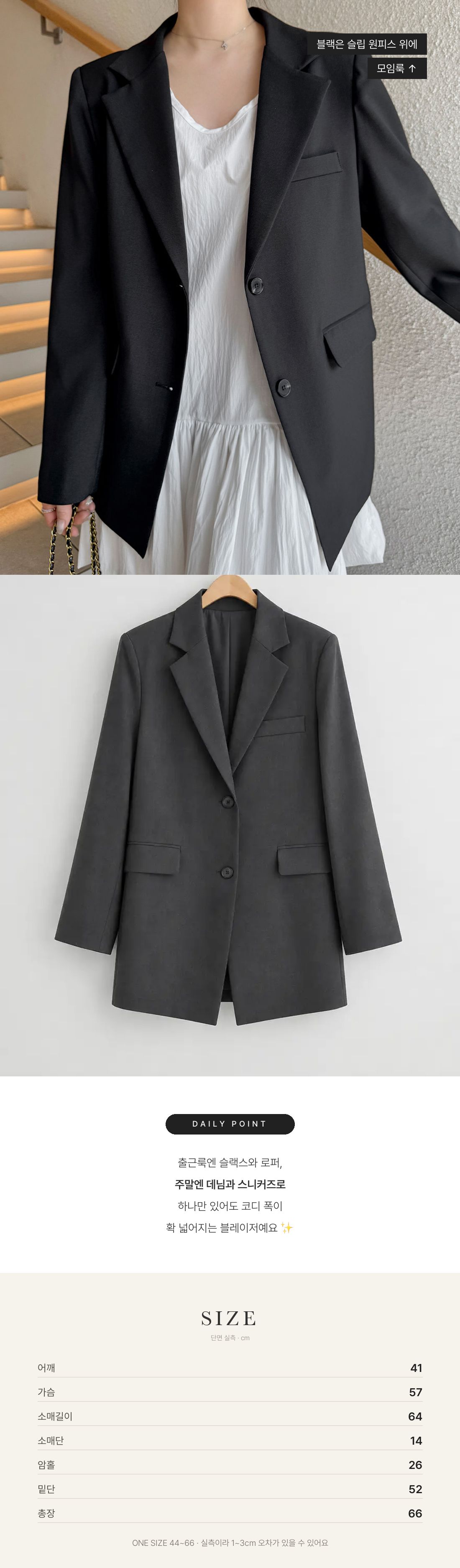 Urban Split Back Blazer - 어반 스플릿 백 블레이저 인트로 3