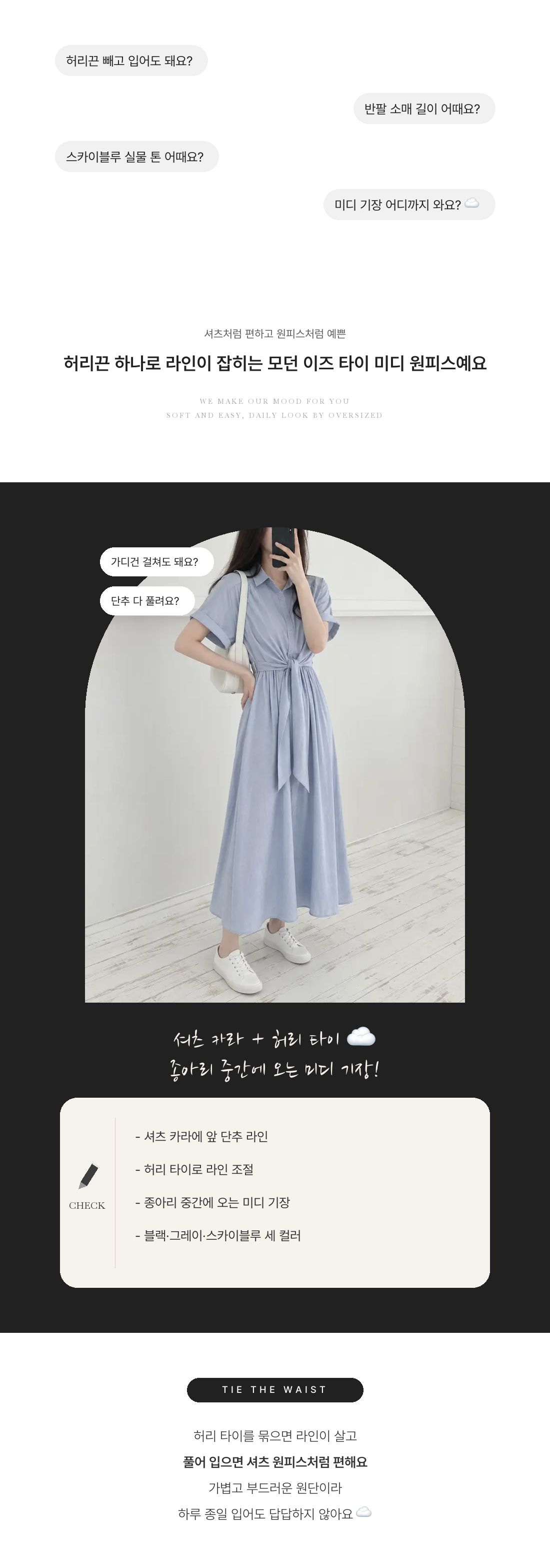Modern Ease Tie Midi Dress - 모던 이즈 타이 미디 원피스 인트로 1