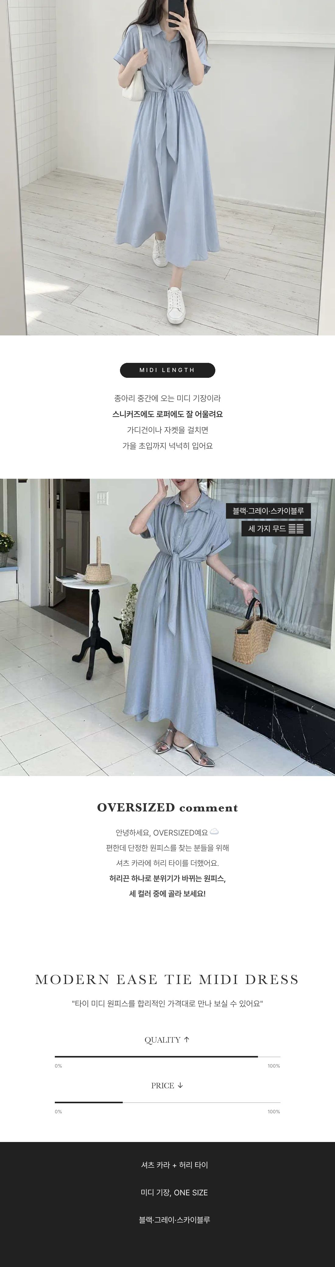 Modern Ease Tie Midi Dress - 모던 이즈 타이 미디 원피스 인트로 2