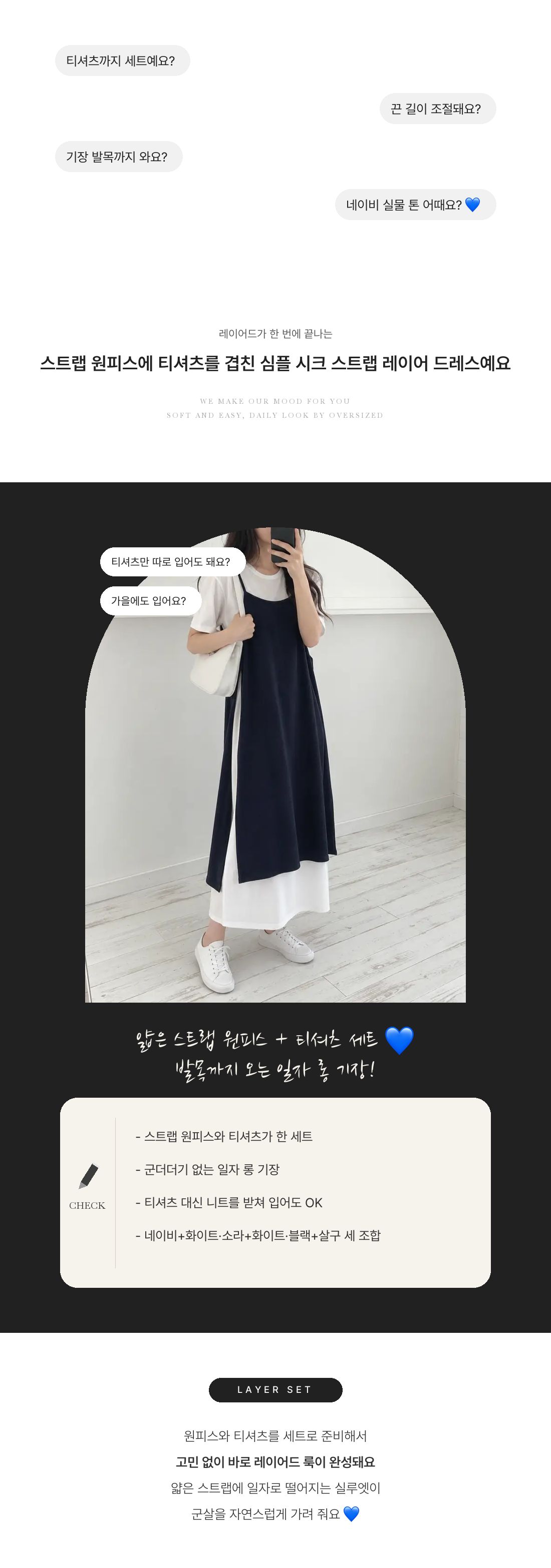 Simple Chic Strap Layer Dress - 심플 시크 스트랩 레이어 드레스 인트로 1