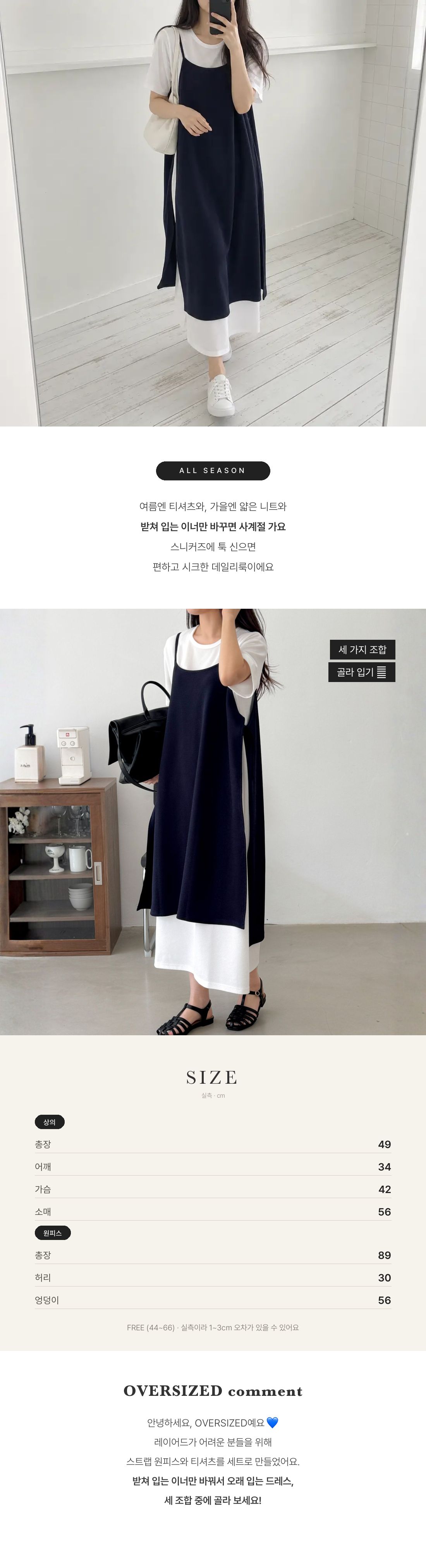 Simple Chic Strap Layer Dress - 심플 시크 스트랩 레이어 드레스 인트로 2